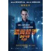 銀翼殺手2049